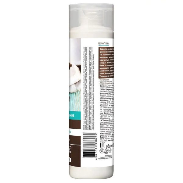 Coconut Hair Shampoo szampon ekstra nawilżający z olejem kokosowym dla suchych i łamliwych włosów 250ml Fashion